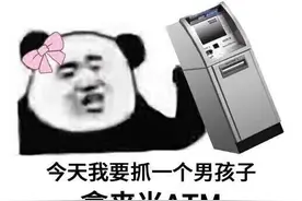 表情包 | 脑瓜子给你掏碎图片