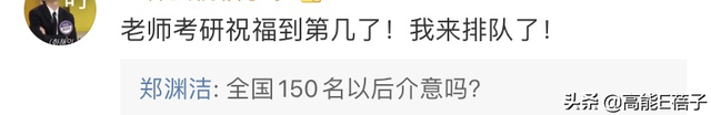“爷圈”飙金句，就是不一样？