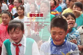 一哭二跪的中国式“感恩教育”，除了痛哭还剩下什么？图片