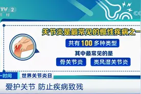 转扩！冷风中露脚踝易患这种病！它是世界头号致残性疾病图片
