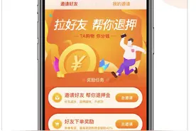 ofo拉好友退押金？实测：新用户不能注册图片