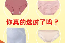 你真的选对了吗？孕妇内裤挑选全攻略！图片