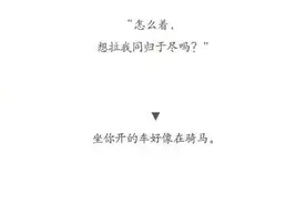 段子手我只服驾校教练，笑抽了哈哈哈图片
