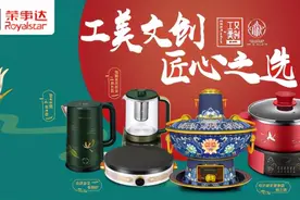 荣电集团赋能荣事达新内涵 共庆建党百年华诞图片