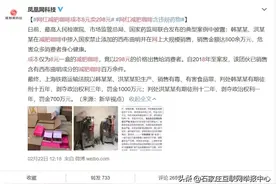 因添加违禁药物被查 警惕减肥咖啡的小“猫腻”图片