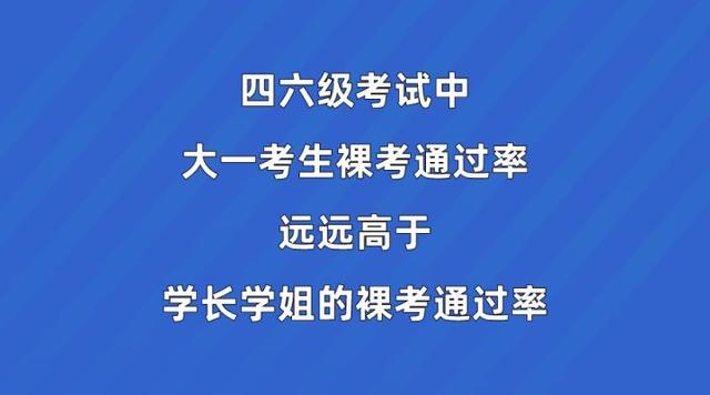 大学英语六级答题技巧（四六级考试必备实用技巧）