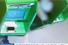 俄罗斯一男子暴力破坏ATM机，了解偷出来的东西后“傻”了视频封面