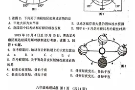 2020地理中考题及答案图片