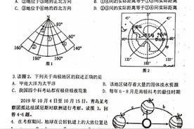 2020地理中考题及答案图片