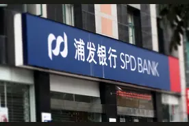 浦发银行信用卡中心屡次被罚背后：信用卡收入连续缩水 不良率走高图片