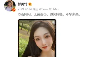 吴某凡涉嫌强奸被拘，都美竹摆V手势，律师称“凡犯我中华女性者，虽远必诛！”加拿大籍不是护身符图片