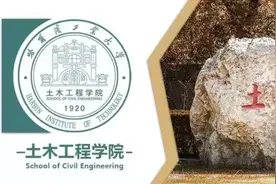 哈尔滨工业大学土木工程学院工程管理硕士（MEM）招生简章图片