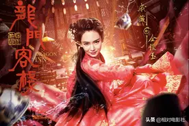 戚薇版《新龙门客栈》引热议！剧情遭遇魔改，选角更是严重崩坏图片