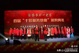 “快乐起航，放飞梦想”洛阳一中首届“十佳最美教师”颁奖典礼暨2021元旦联欢会图片