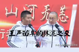 苗阜王声抗击疫情专场公益演出，王声苗阜的抹泥之交图片