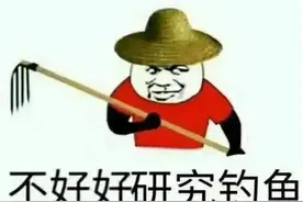 钓鱼是种病，主要有这5种症状，如果占三种就已病入膏肓了图片