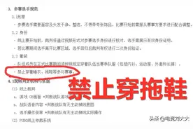 韦神又遭针对？PCL春季赛使用线上模式，禁止穿拖鞋参赛图片
