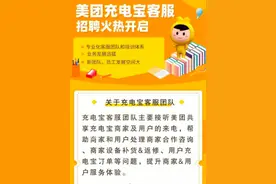 美团疯狂地推共享充电宝，使出杀手锏！商家：我们不敢不用图片
