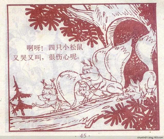 连环画 尼尔斯02 救小松鼠