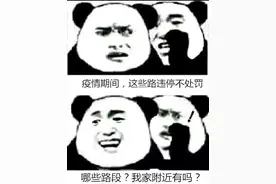 【温馨提示】新增34个临时停车区！违停不处罚，是真的！图片