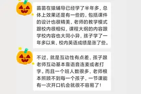 4位家长真实反馈：揭开学而思、猿辅导、新东方、作业帮的差距图片