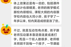 4位家长真实反馈：揭开学而思、猿辅导、新东方、作业帮的差距图片
