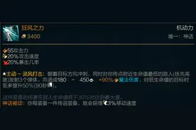 三分钟，看懂s11ADC装备图片