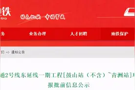 好消息！福州地铁2、3、6号线有新进展图片