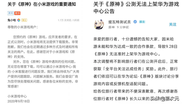 安卓应用商店搜不到原神？你充值的648最后去哪了