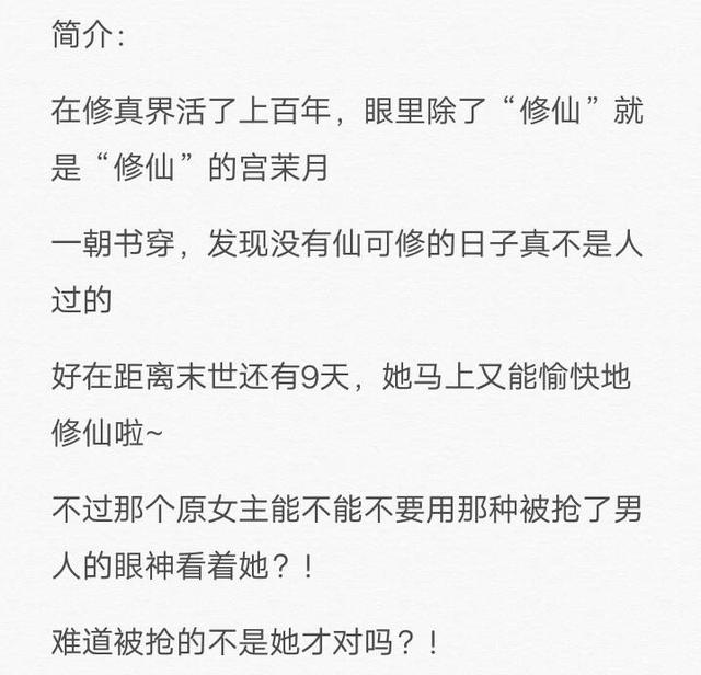 末世女配文推荐，娇软女配一心想抱男主大腿，却被男主成功叼走