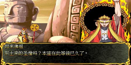 街机《西游释厄传2》所有关卡进入方法—游戏《玉手点将录》二十