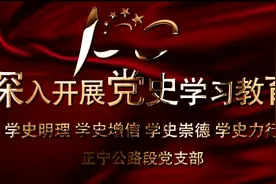 微党课-《赵铁娃的红色故事》图片
