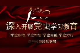 微党课-《赵铁娃的红色故事》图片