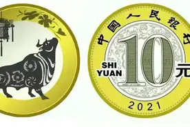 泰山、武夷山币接连下跌，二轮生肖币全面上涨，二牛将上20元？图片