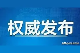 石家庄龙泉湖、植物园恢复开园　两园均限游客总量，植物园实行“网络预约购票”图片