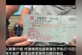 名声毁了一张现金支票的真身图片