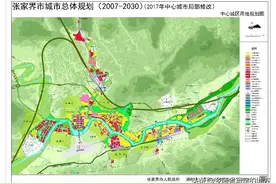 超清！湖南省张家界市城市总体规划（2030年），大庸市人收藏了图片