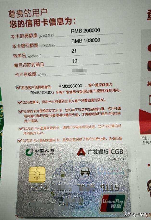 中石化信用卡，中石化信用卡加油优惠 配图08