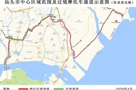在澄海、潮阳、潮南和南澳注册的摩托车不得进入汕头市中心行驶图片
