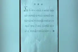 关于举办《2020珲春市第五届朝鲜族洞箫艺术节》的通知图片