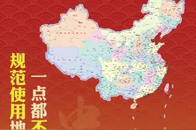 中国地图，一点都不能错图片