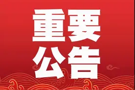 市考录办发布公告图片