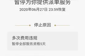 跟着平台导航走竟被投诉“绕路”滴滴司机觉得有点冤图片