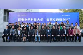 西电智慧交通研究院成立仪式暨首次学术委员会举行图片