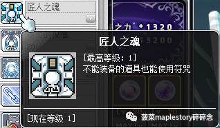 冒险岛灵魂宝珠介绍与选择建议