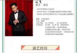 云飞邀您来草原文化节听演唱会图片