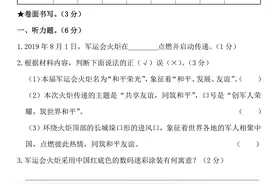 「部编版」六年级（小升初）语文名校招生押题卷 三（含答案）图片