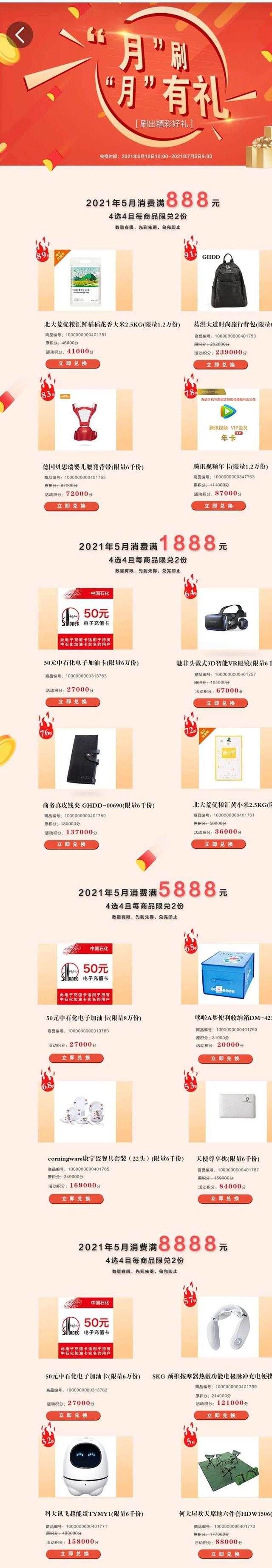 大山白年费怎么解决，建设银行信用卡玩卡建议还款吗 配图04