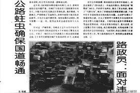 回忆录——泯灭人性的“车匪路霸”图片