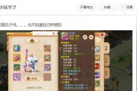 梦幻西游手游：玩家一个月买5个角色！最后这手是亏是赚？图片